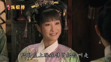 只盼皇上現在傳旨把你叫走