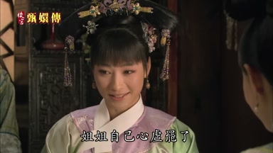 姐姐自己心虛罷了