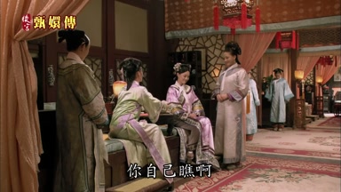 你自己瞧啊