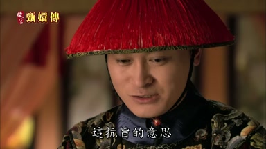 這抗旨的意思