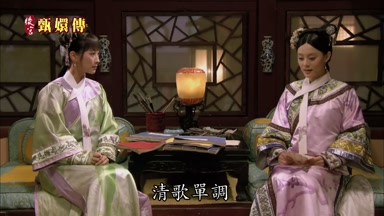 清歌單調