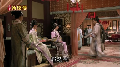 那請吧