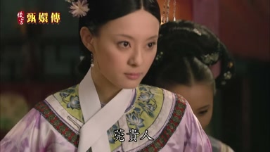 莞貴人