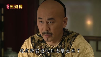 這夜深霜重的 你怎麼也來了