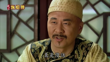 真是傻話