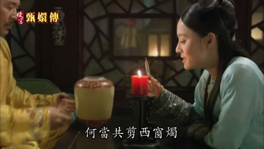 何當共剪西窗燭