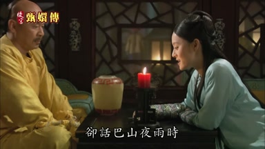 卻話巴山夜雨時
