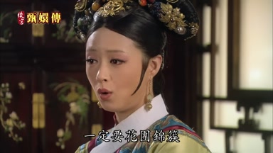 一定要花團錦