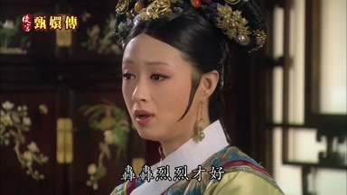 簇轟轟烈烈才好