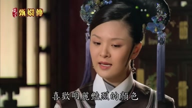 喜歡明麗艷烈的顏色