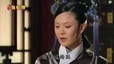 能得這兩匹