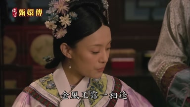 金風玉露一相逢