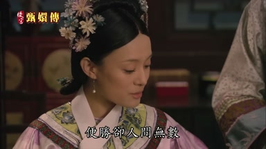 便勝卻人間無數