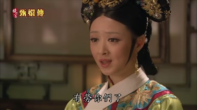 有勞你們了