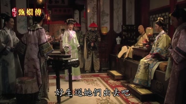 好生送她們出去吧