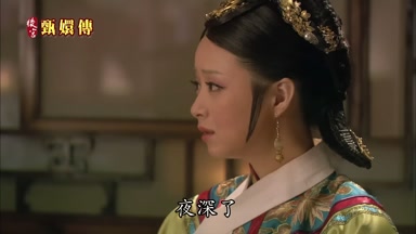 夜深了