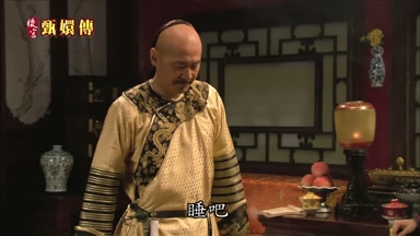 睡吧