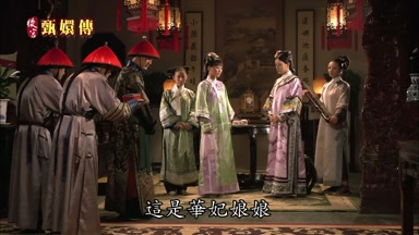 這是華妃娘娘賞賜給兩位小主的