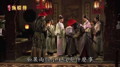 如果兩位小主沒有什麼事
