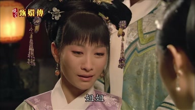 姐姐