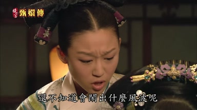 還不知道會鬧出什麼風波呢