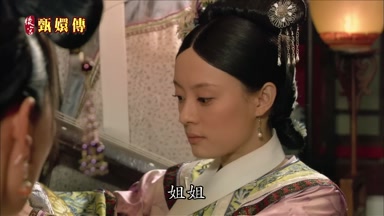 姐姐