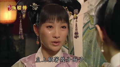皇上顧著幾分面子