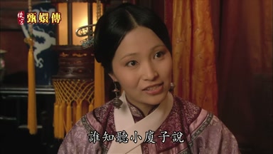 誰知聽小廈子說