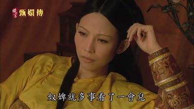 奴婢就多事看了一會兒