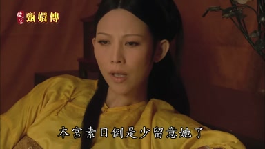 本宮素日倒是少留意她了
