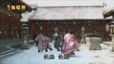快點快點