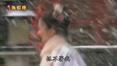 抓不著我