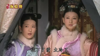 這下了雪太冷了