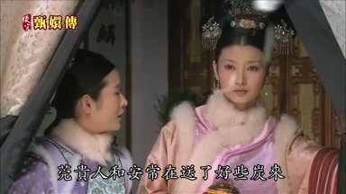 莞貴人和安常在送了好些炭來