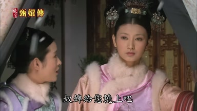 奴婢給您燒上吧