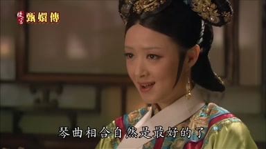 琴曲相合自然是最好的了