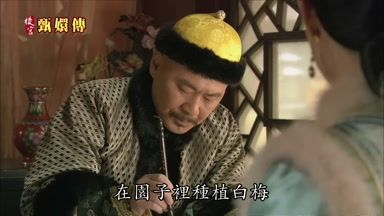 在園子裏種植白梅
