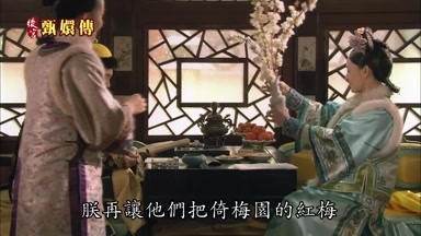 朕再讓他們把倚梅園的紅梅
