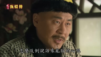 怎麼反倒說話來亂朕的心呢