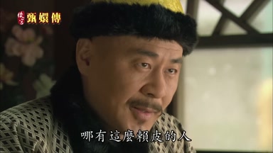哪有這麼賴皮的人