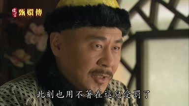 此刻也用不著在這兒受罰了