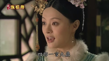 四郎一言九鼎