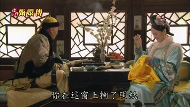 你在這窗上糊了明紙