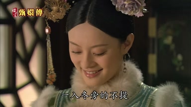 一入冬旁的不提