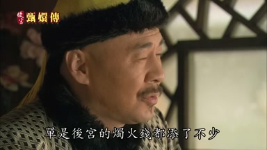單是後宮的燭火錢都添了不少