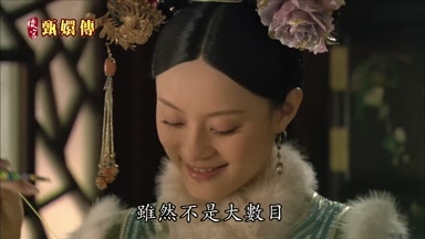 雖然不是大數目
