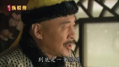 到底是一筆開銷