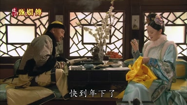 快到年下了
