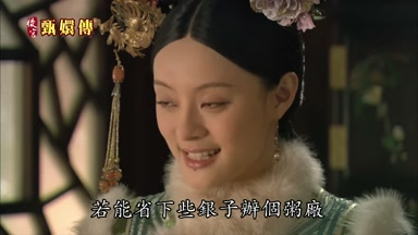 若能省下些銀子辦個粥廠