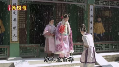 淳小主吉祥
